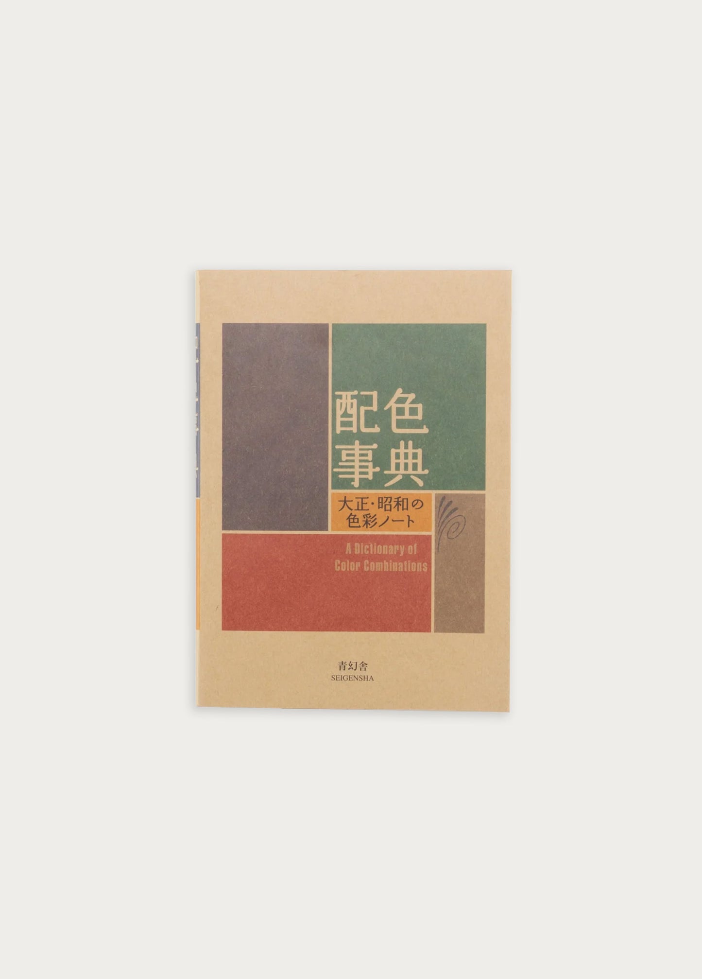 A Dictionary of Color Combinations